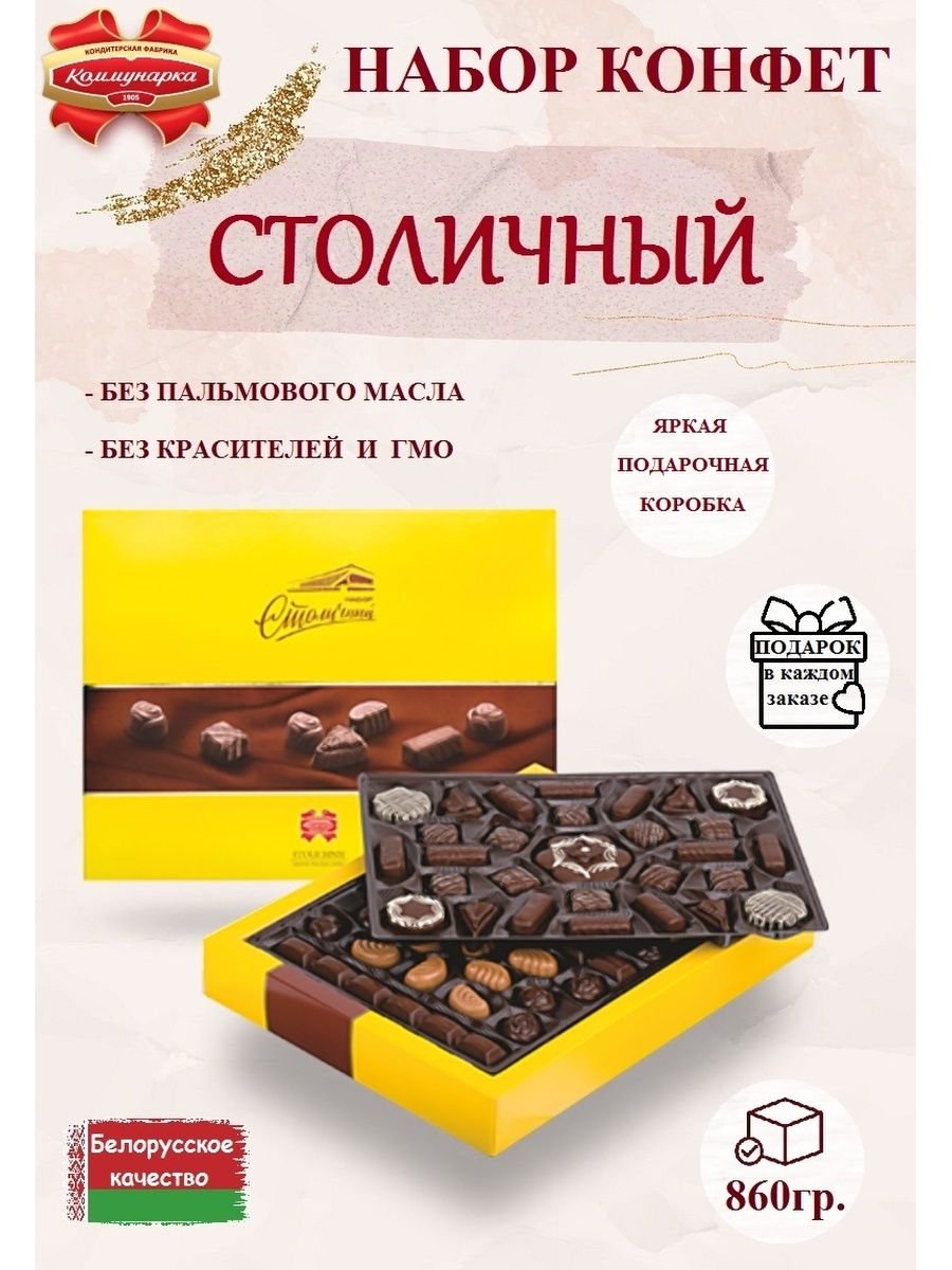 Пьяные конфеты