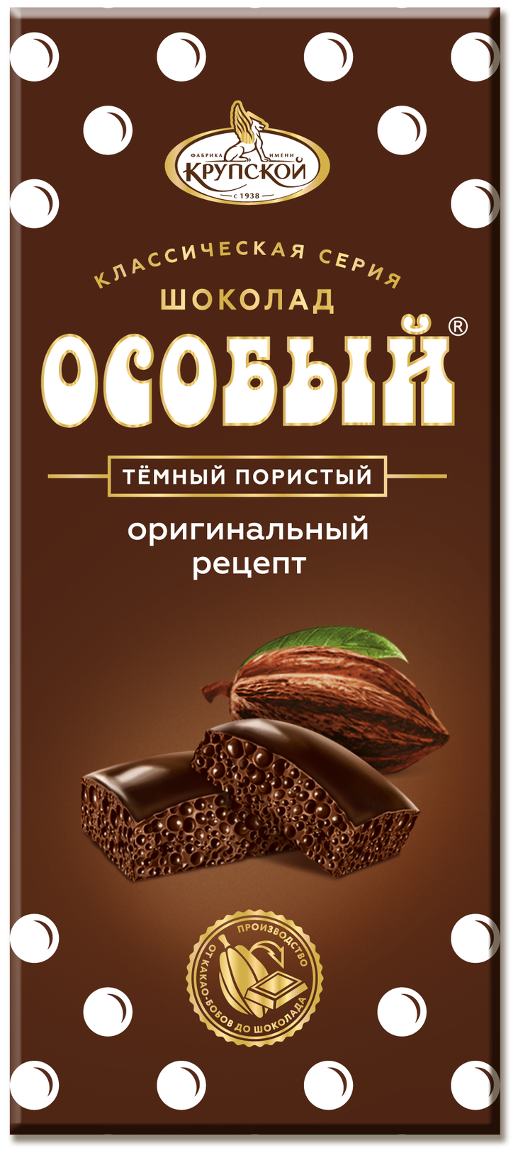 Пористый шоколад на белом фоне