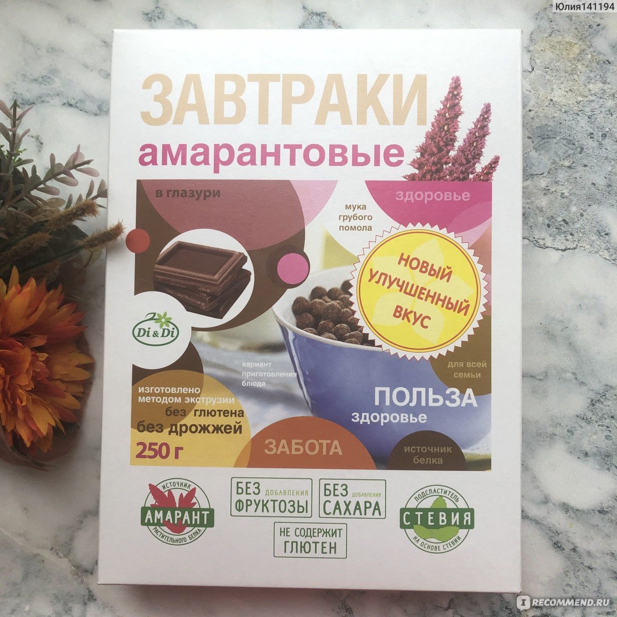 Завтраки амарантовые di&di