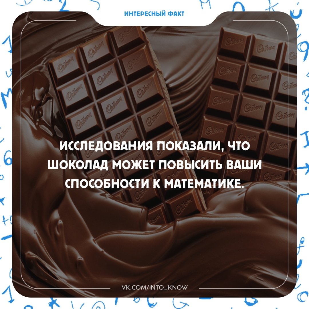 Шоколад интересные факты о шоколаде