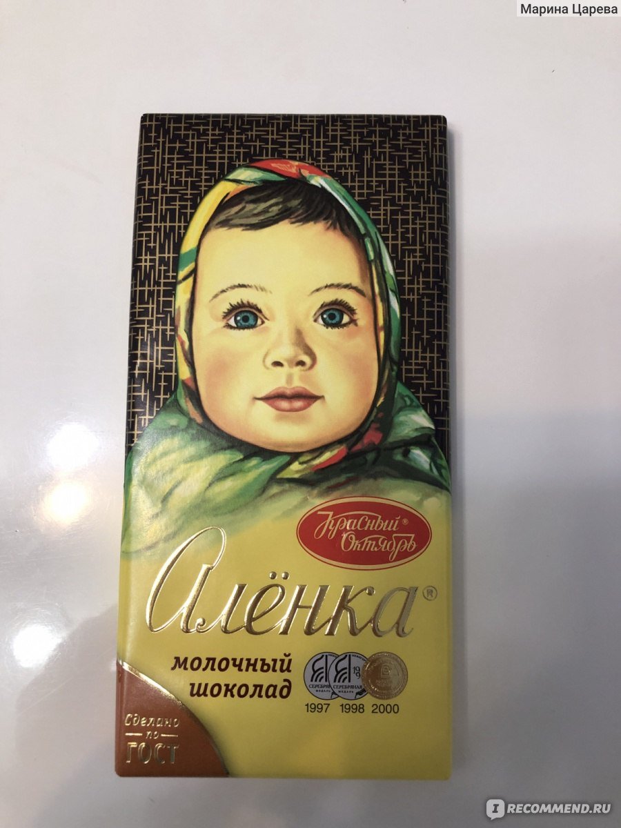 Завод красный октябрь шоколад Аленка