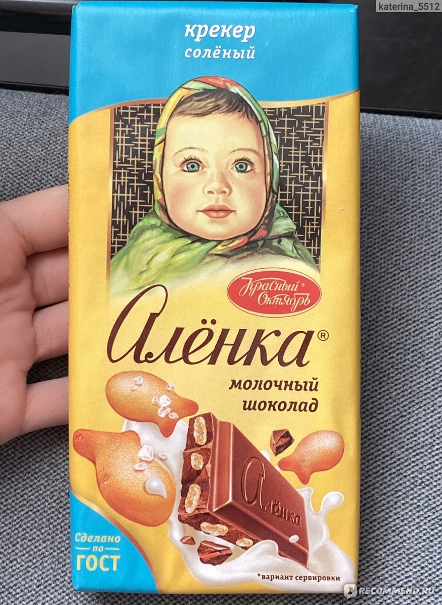 Шоколад алёнка "сладкая мозаика" молочный с разноцветным драже
