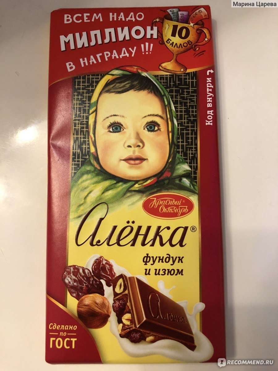 Шоколад Аленка красный октябрь 60 г