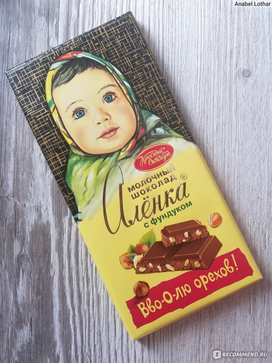 Шоколад молочный красный октябрь