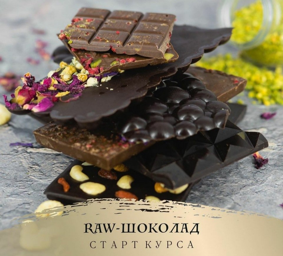 Raw шоколад