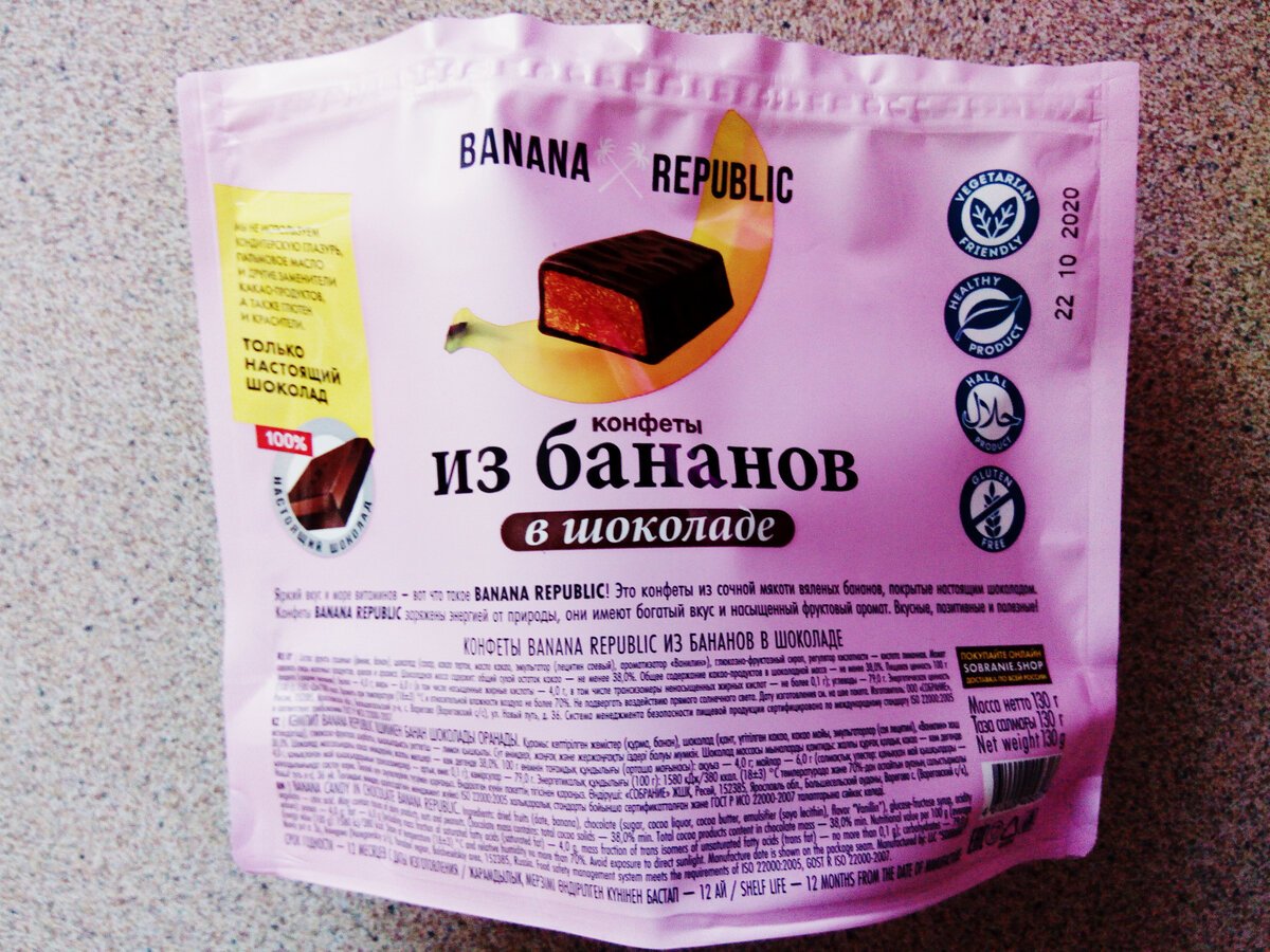 Banana Republic конфеты банан