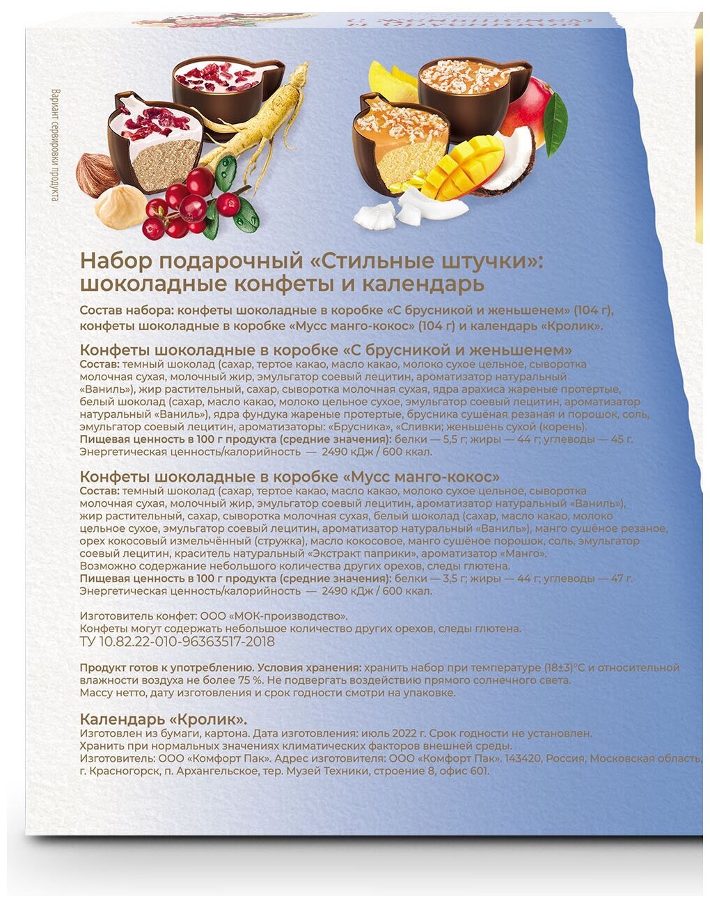 Конфеты стильные штучки Брауни