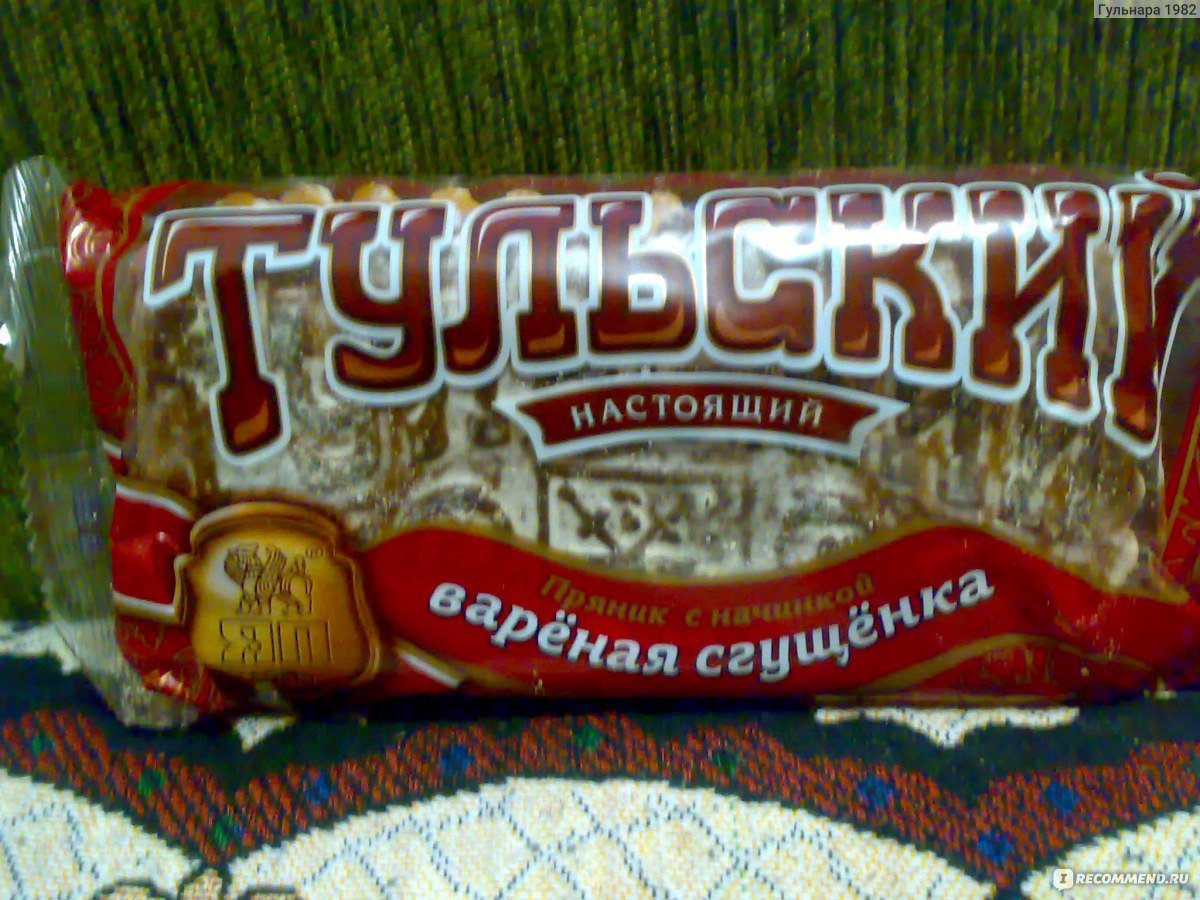 Настоящий Тульский пряник