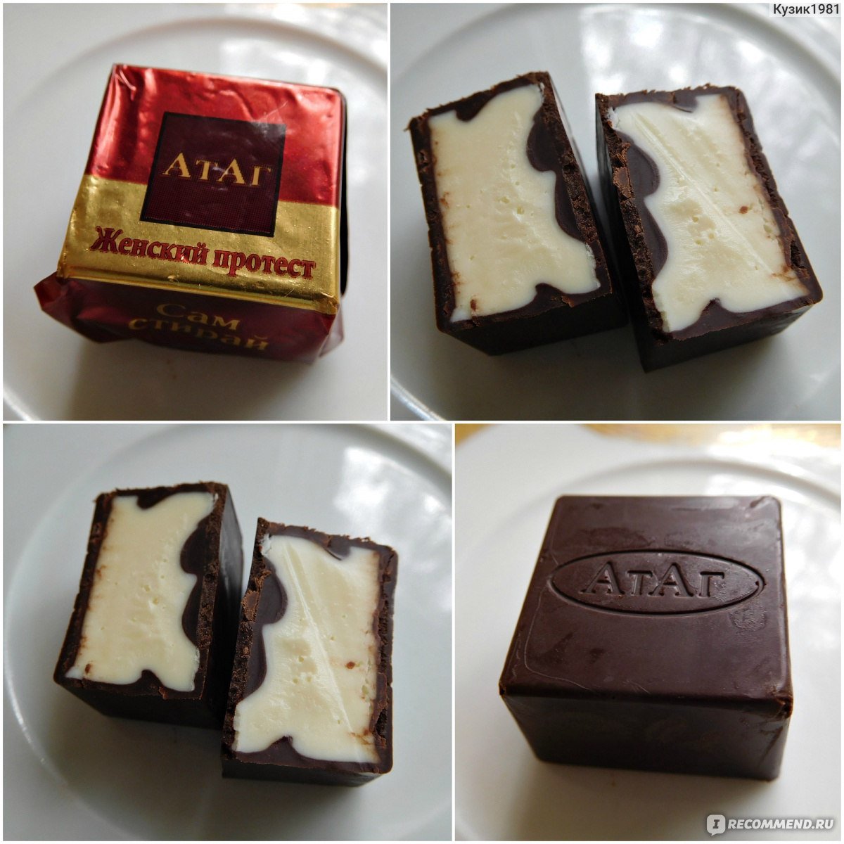 Конфеты АТАГ Шексна мечта женщины