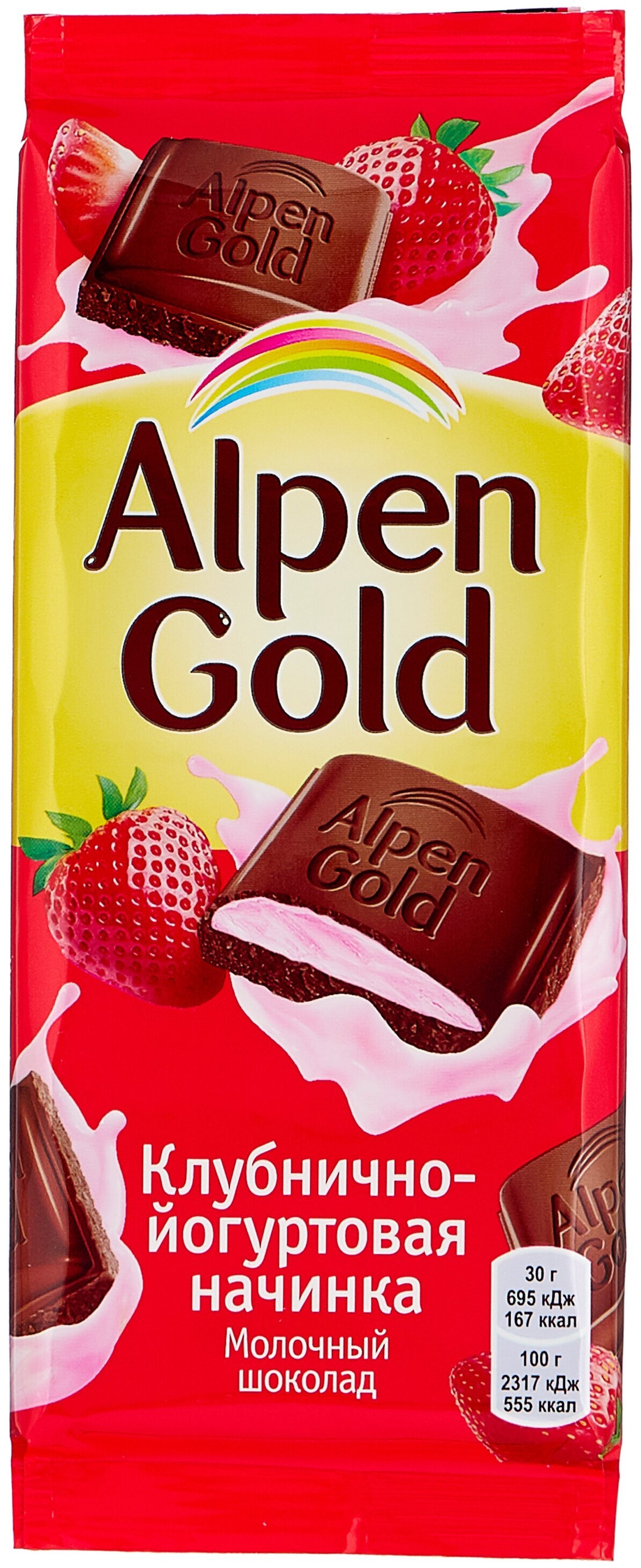 Шоколад Alpen Gold 90/85г молочный