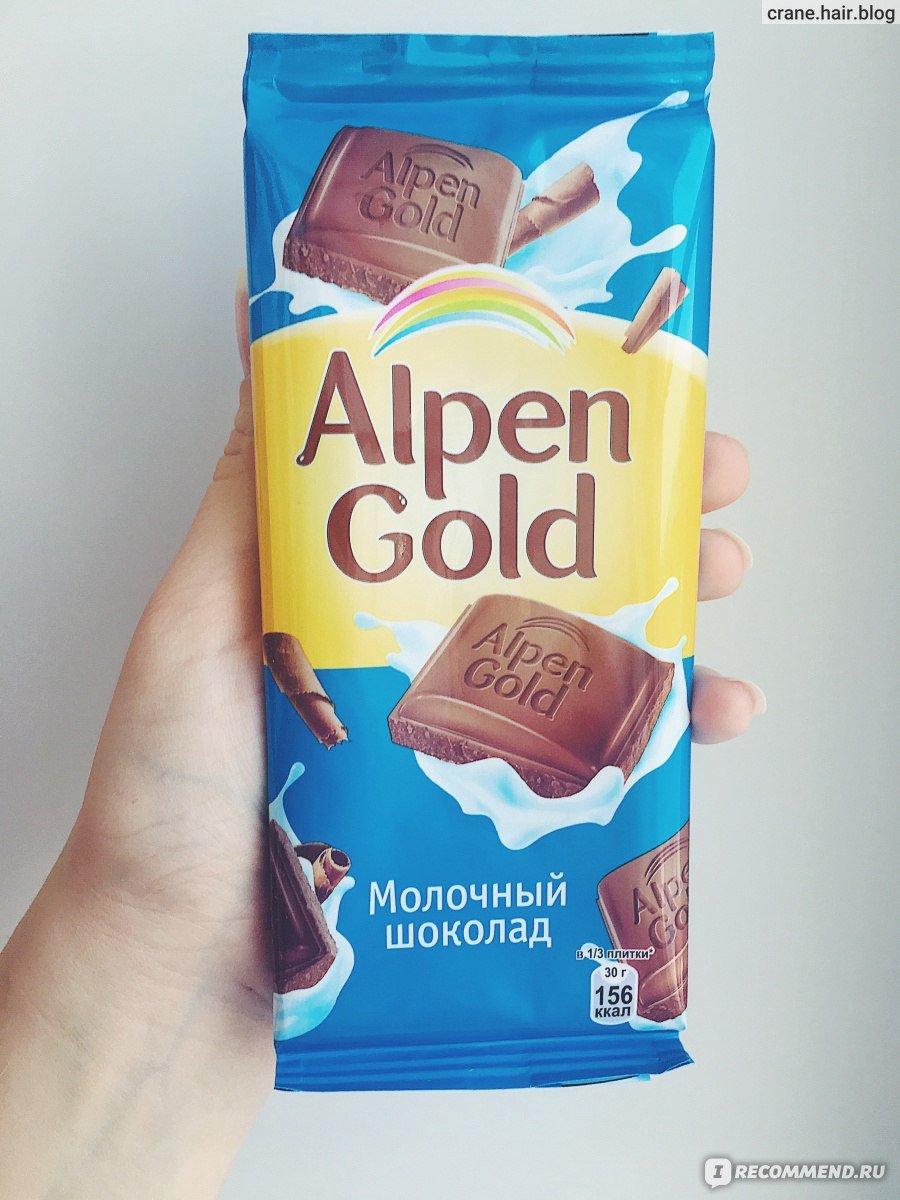 Альпен Голд 2020