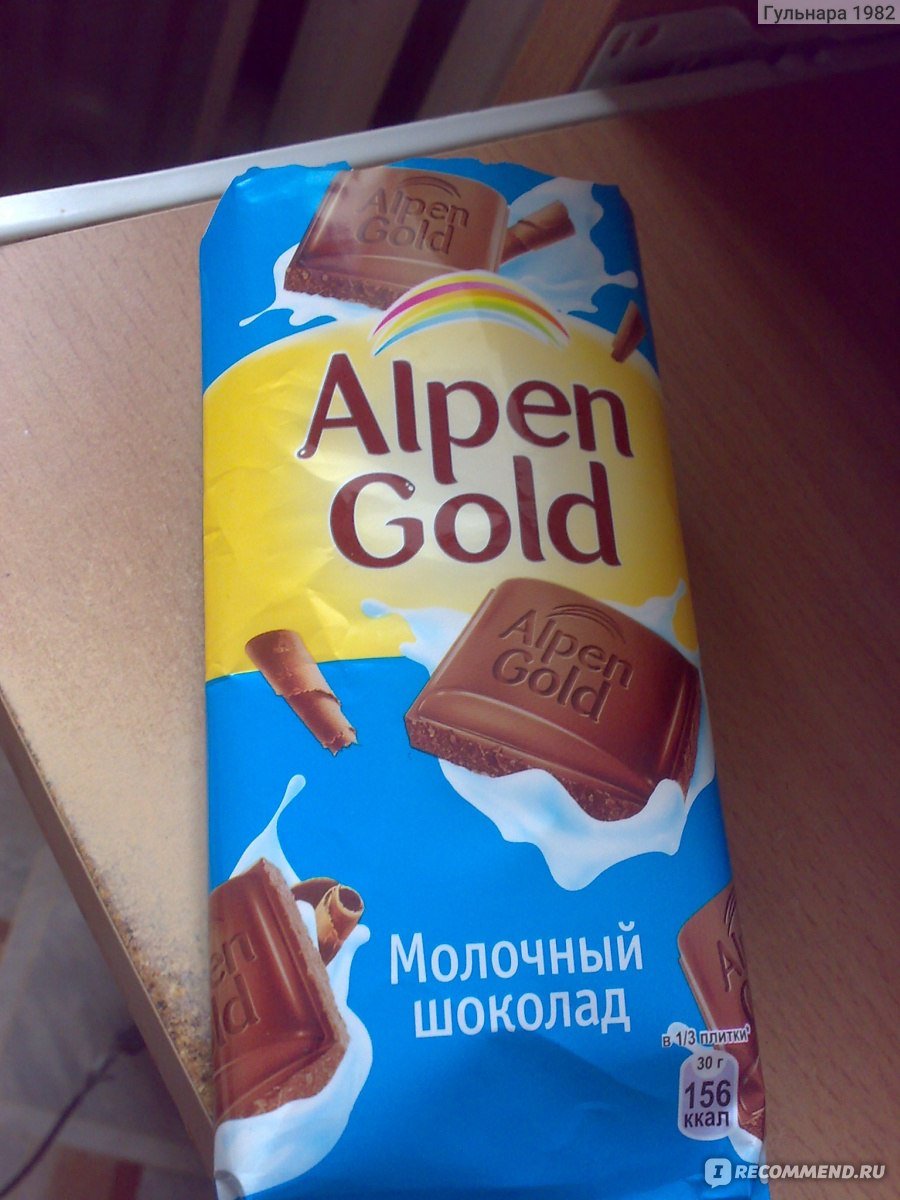 Шоколадные яички Alpen Gold
