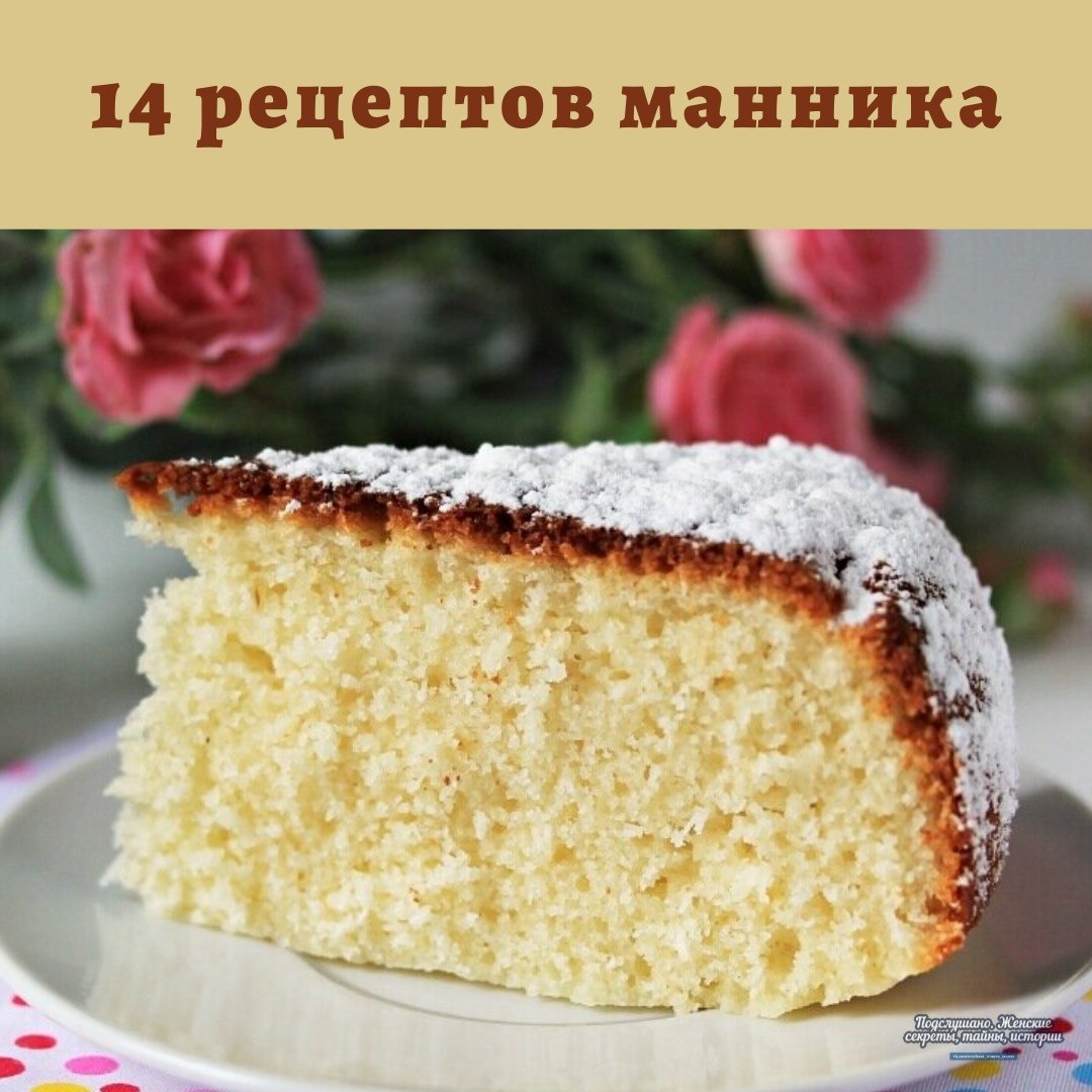 Банановый манник
