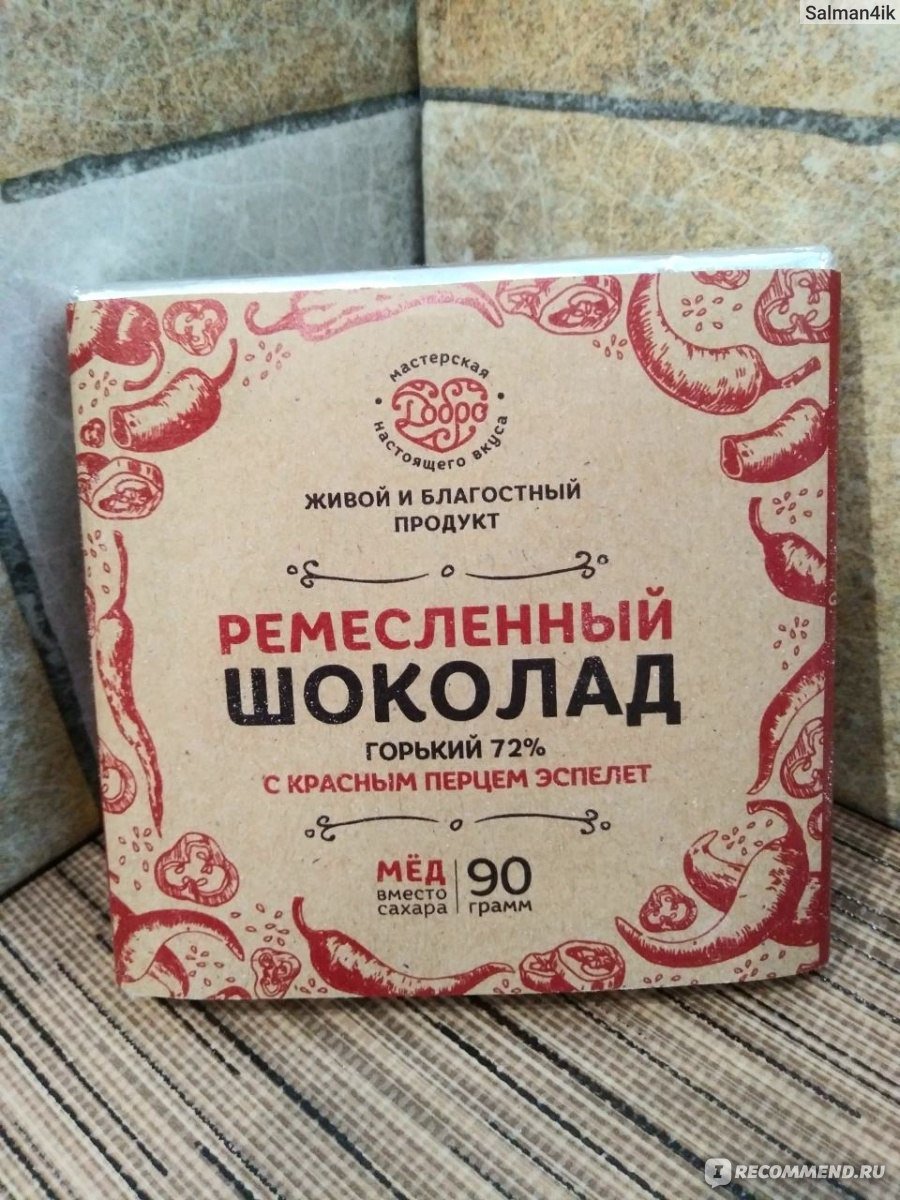Полезный шоколад мастерская настоящего вкуса