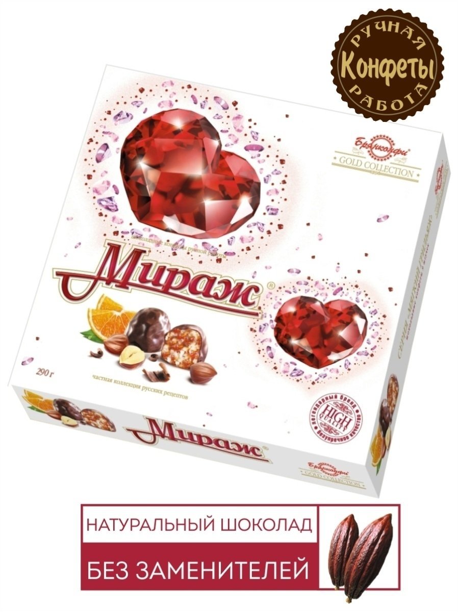 Брянконфи конфеты ассорти