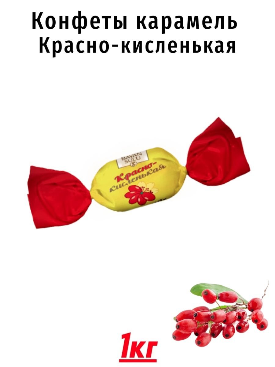 Мексикано конфеты баян Сулу