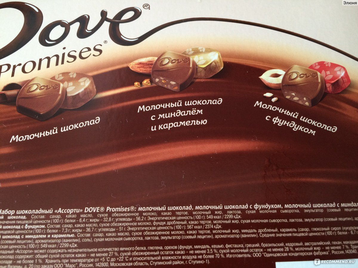 Шоколад dove Promises состав