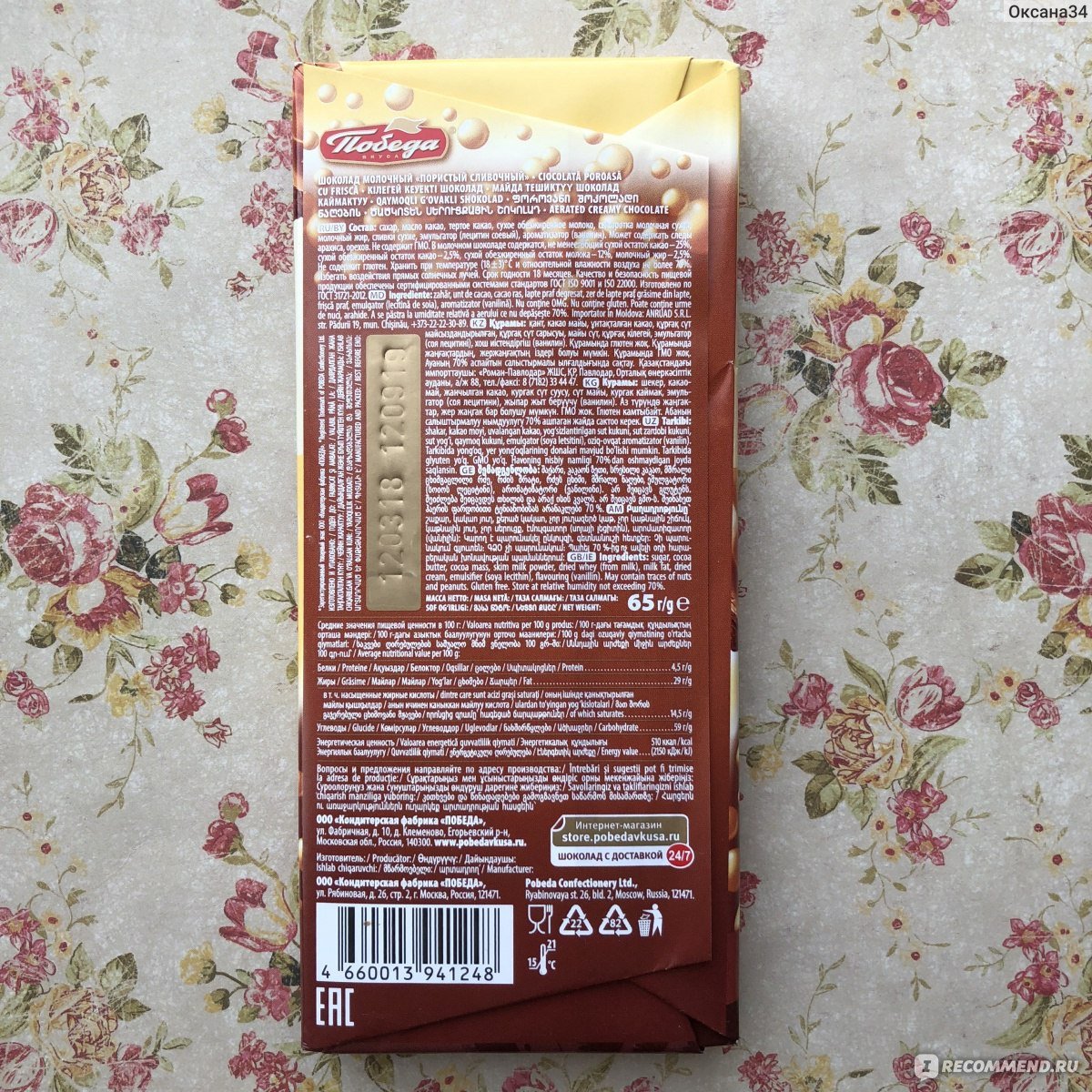 Шоколадный батончик Millennium