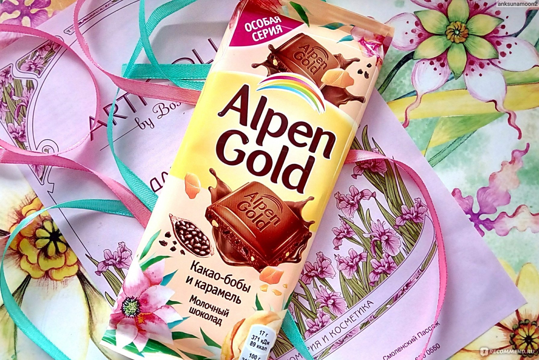 Анпенгольд шоколад. Шоколад Альпен Гольд. Шоколадка Альпен Гольд. Альпен Гольд 2022. Ампель Гольд.