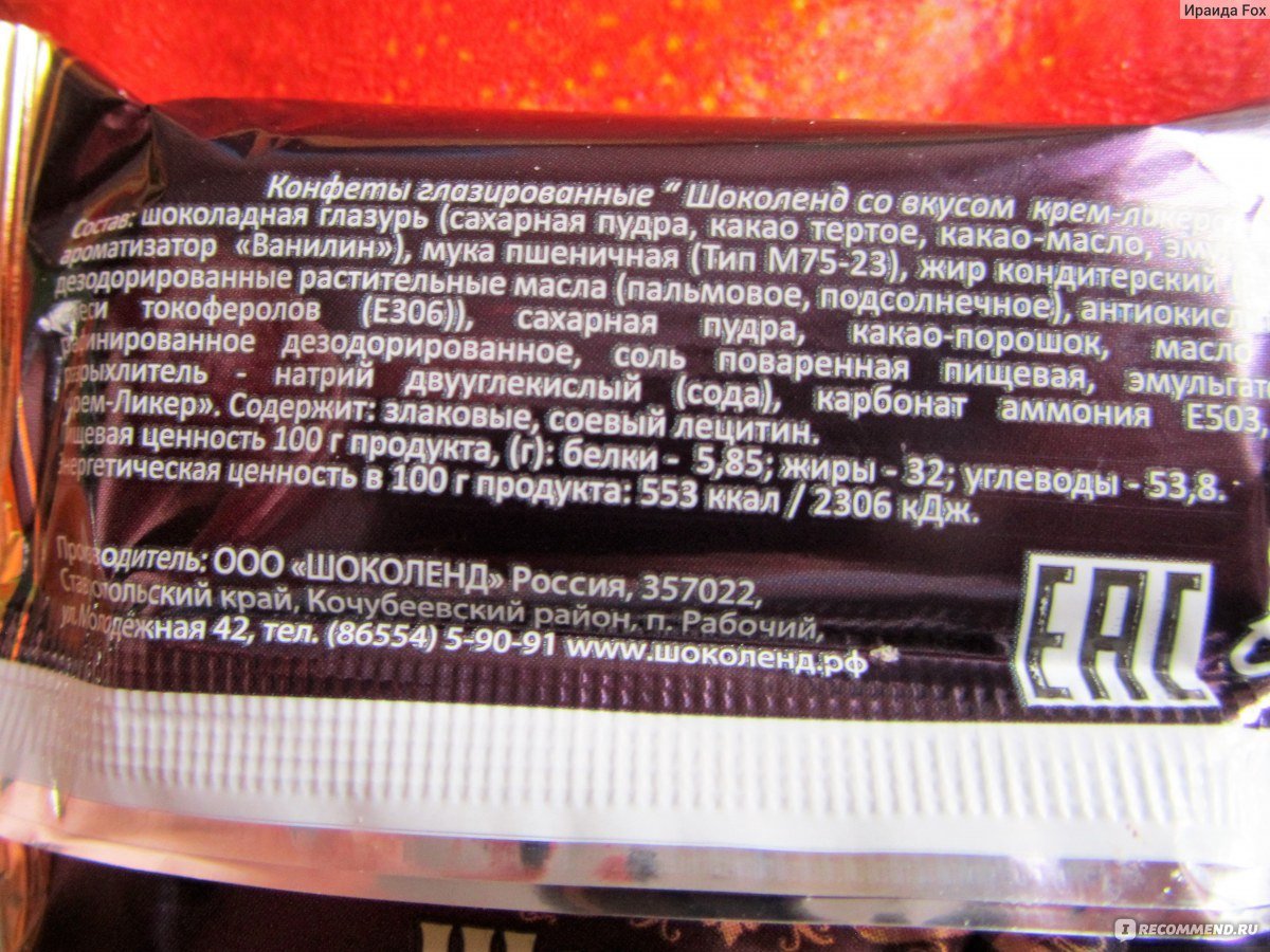 Лаки дейс вафельные конфеты