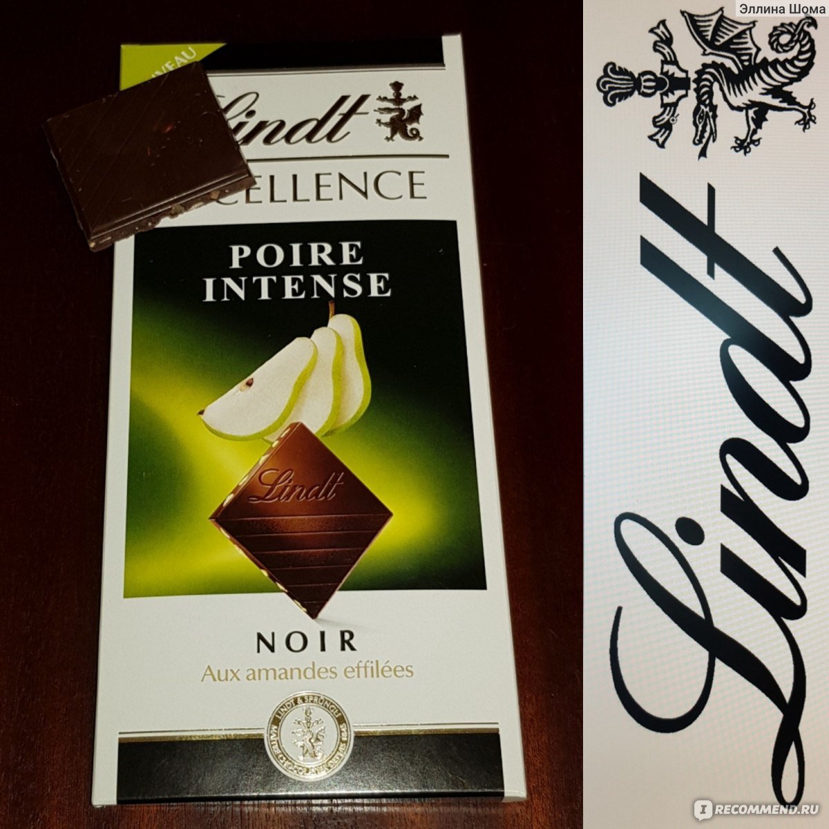 Шоколад Lindt Excellence с грушей