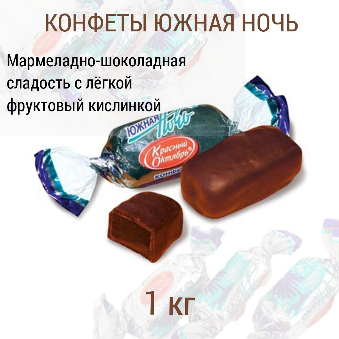 Подарочный набор красный октябрь 500 гр