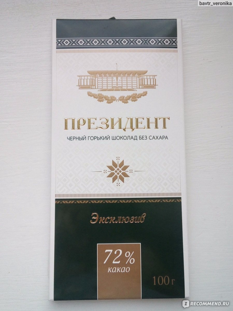 Шоколад эксклюзив