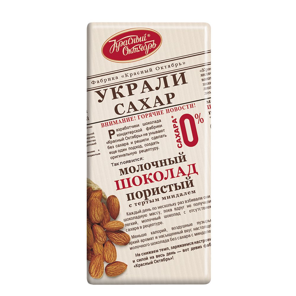 Шоколад молочный "победа" без сахара 36% какао 100г