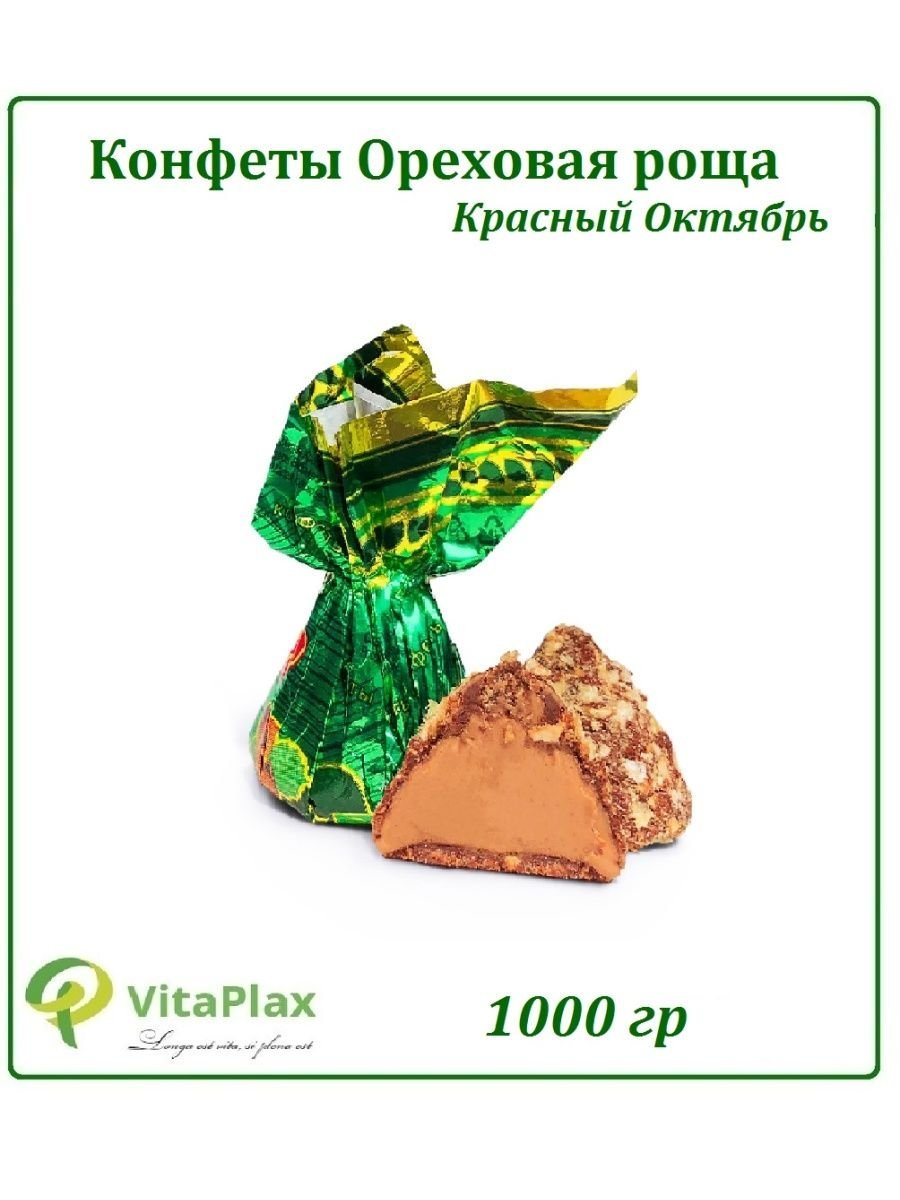 Батончики Ореховая роща красный октябрь состав