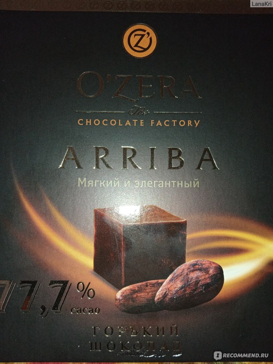 Шоколад o'Zera детский молочный порционный