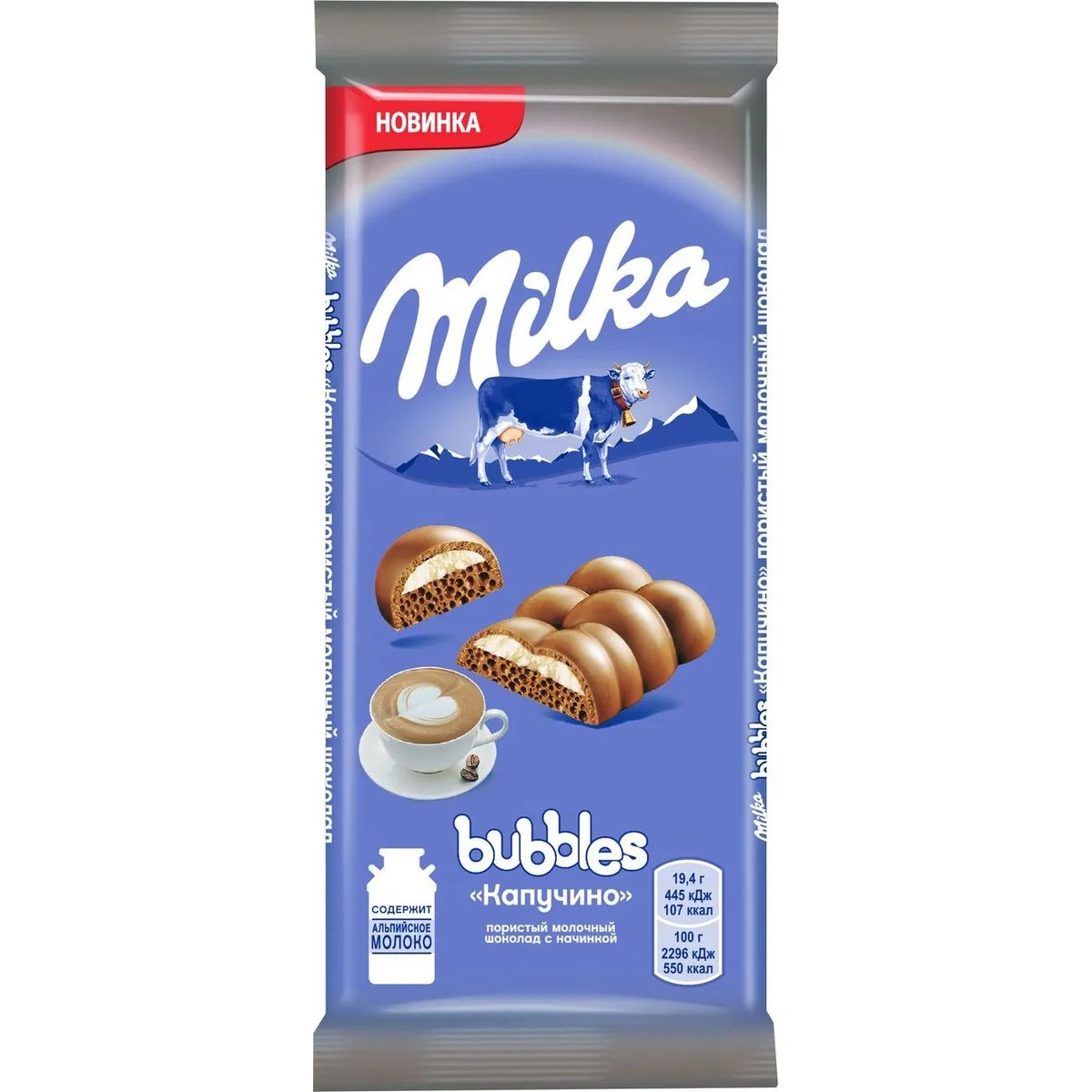 Шоколад Milka Bubbles с бананово-йогуртовой начинкой молочный пористый 92г