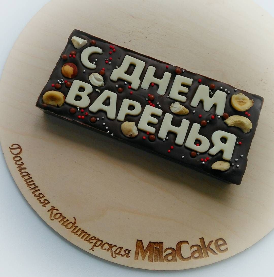Шоколад в упаковке