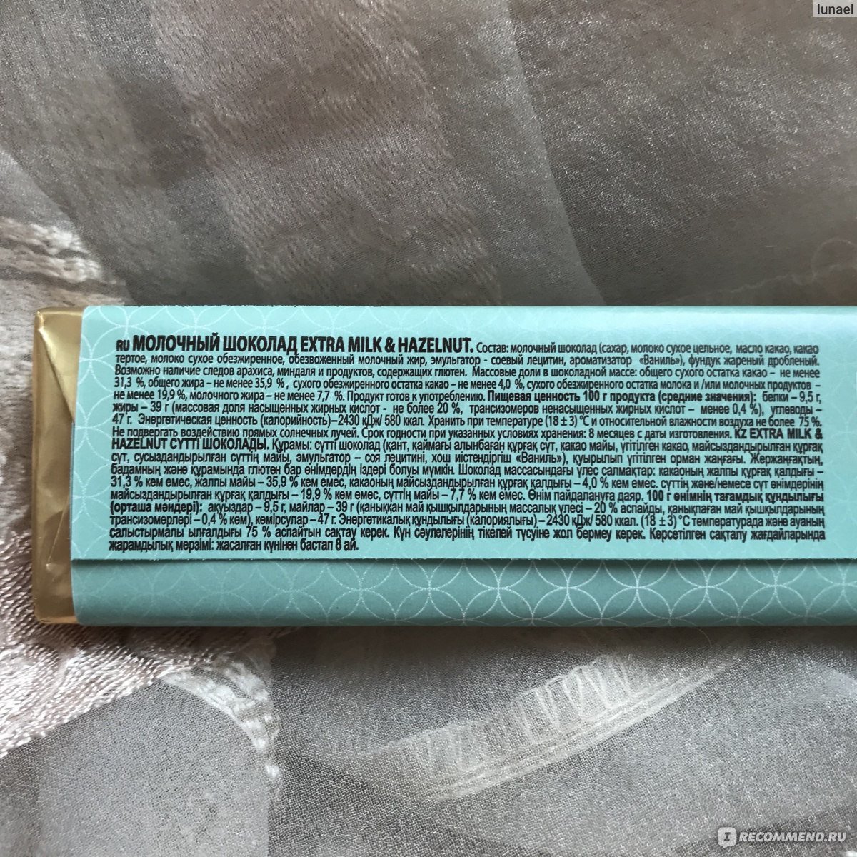 Шоколад o'Zera Extra Milk, 90г