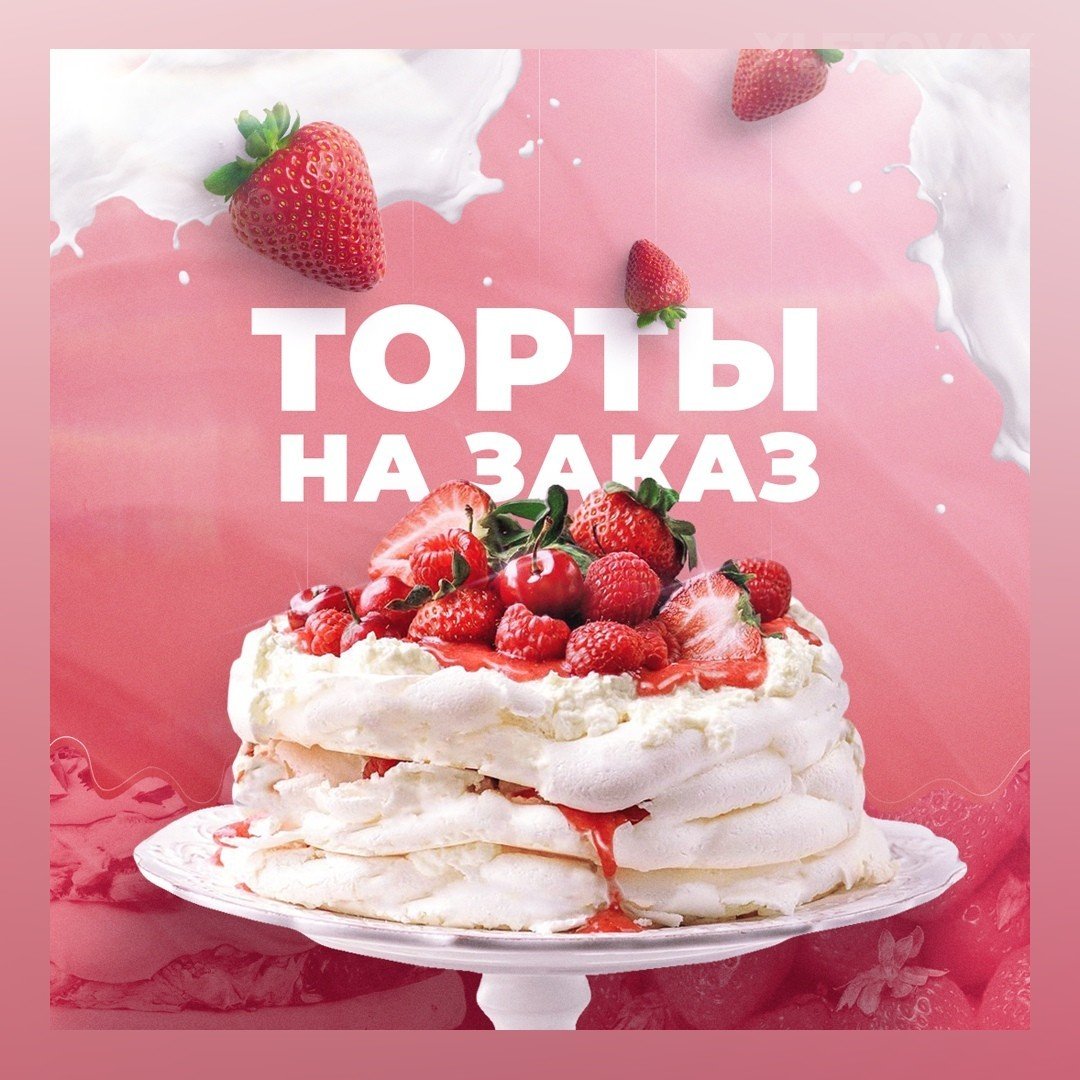 Реклама тортов