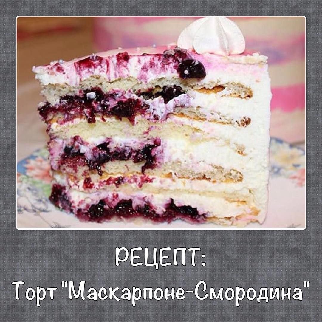 Торт с темными коржами маскарпоне