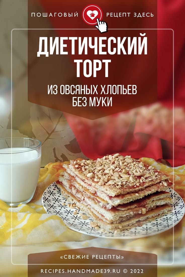 ПП тортик