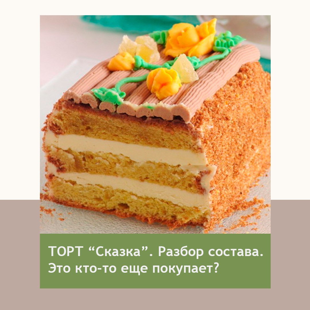 Киевский торт бисквитный