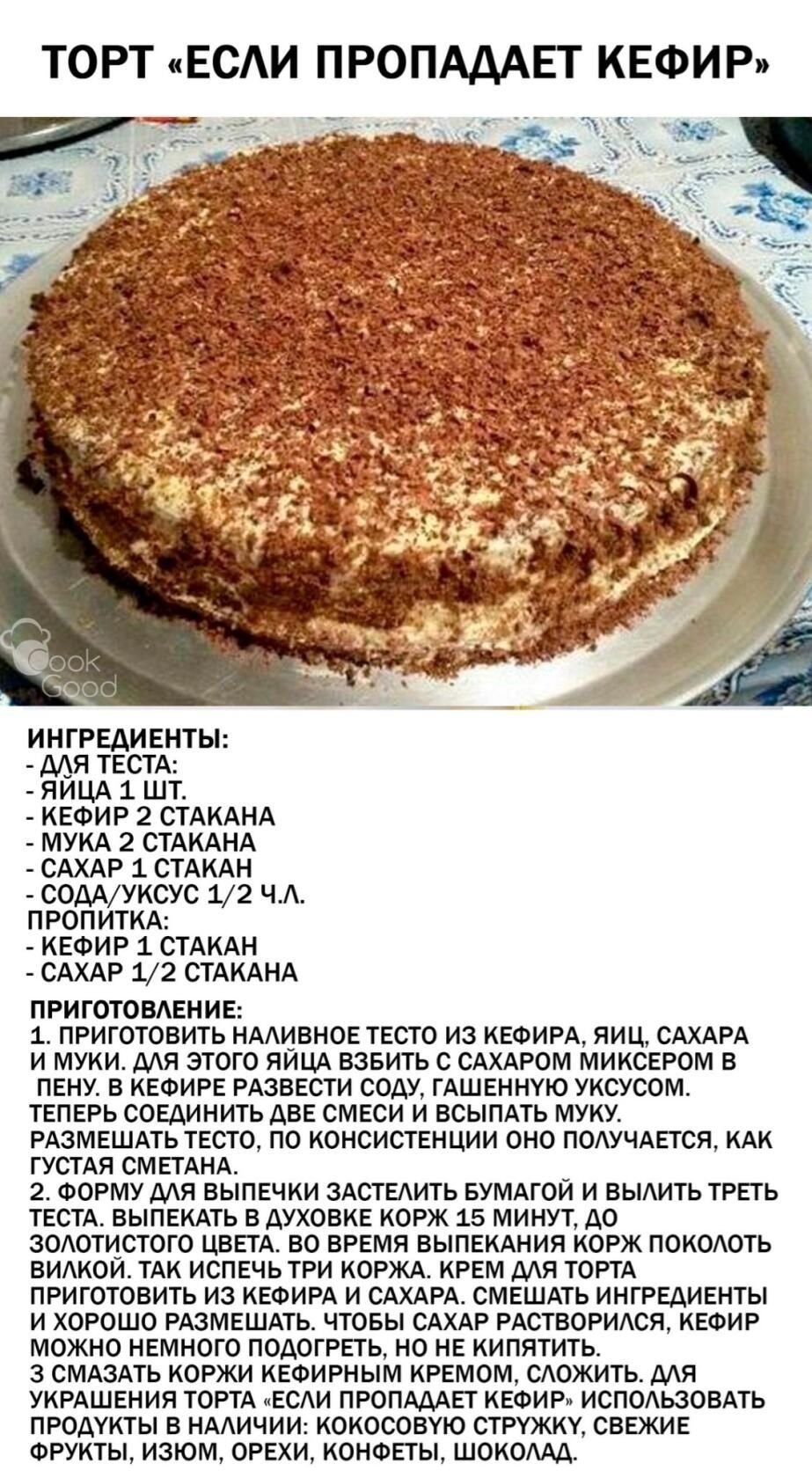 Сметанник в мультиварке