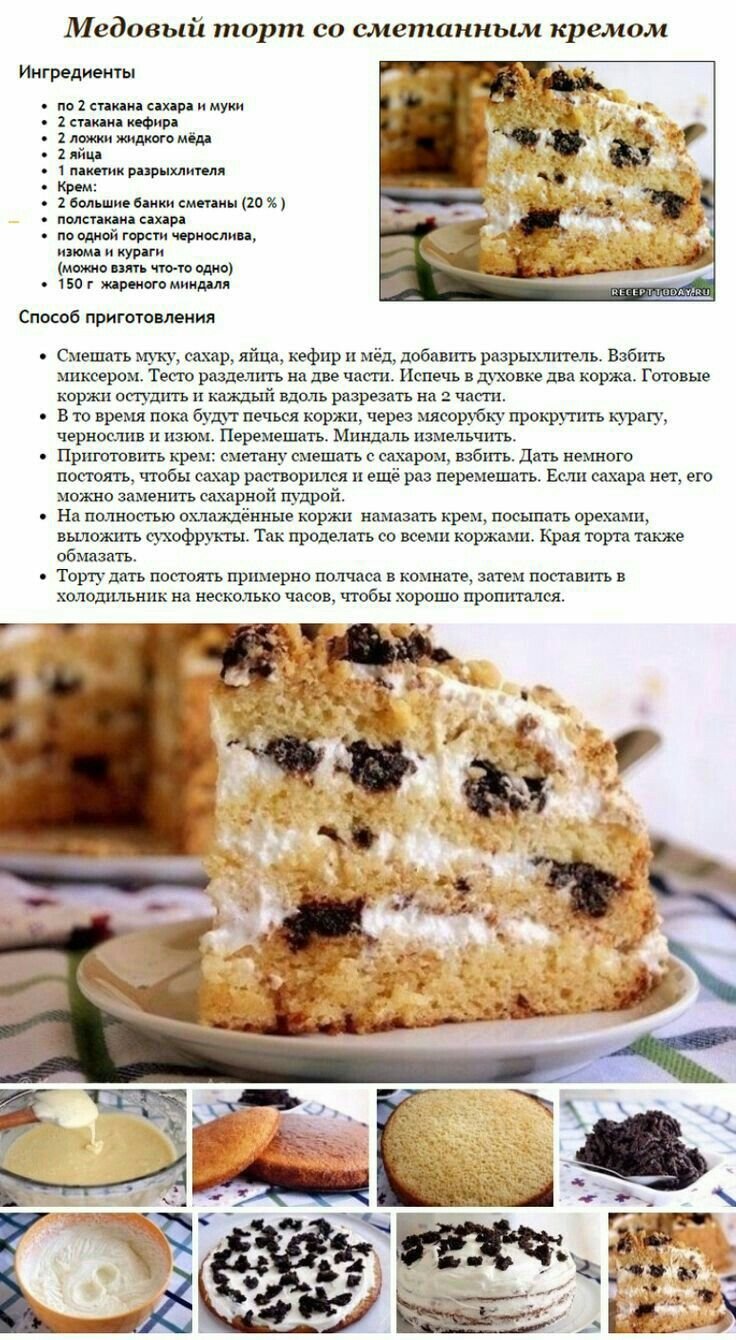 Берлинский сметанник
