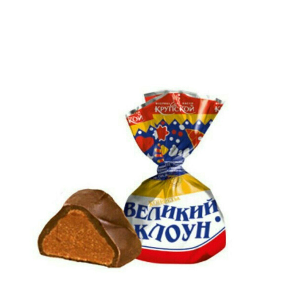 Великий клоун конфеты Крупской