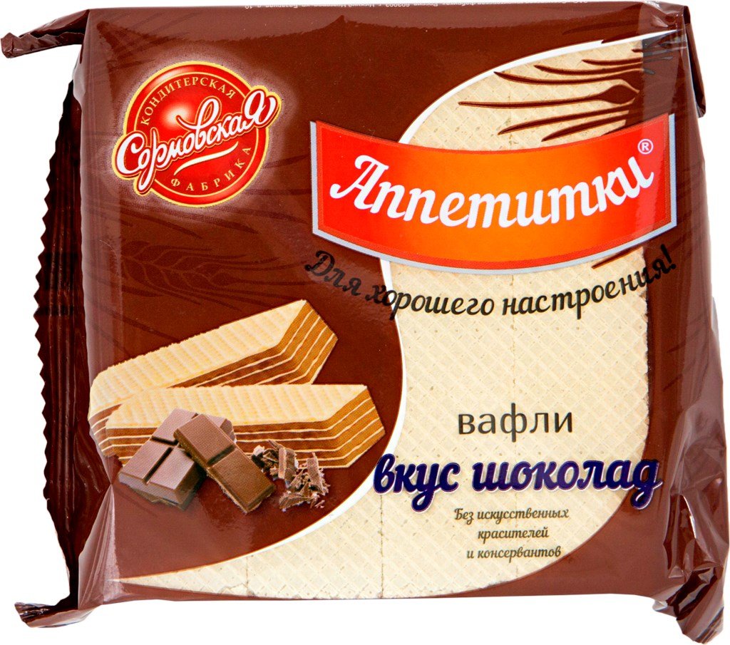 Горьковские конфеты Сормово