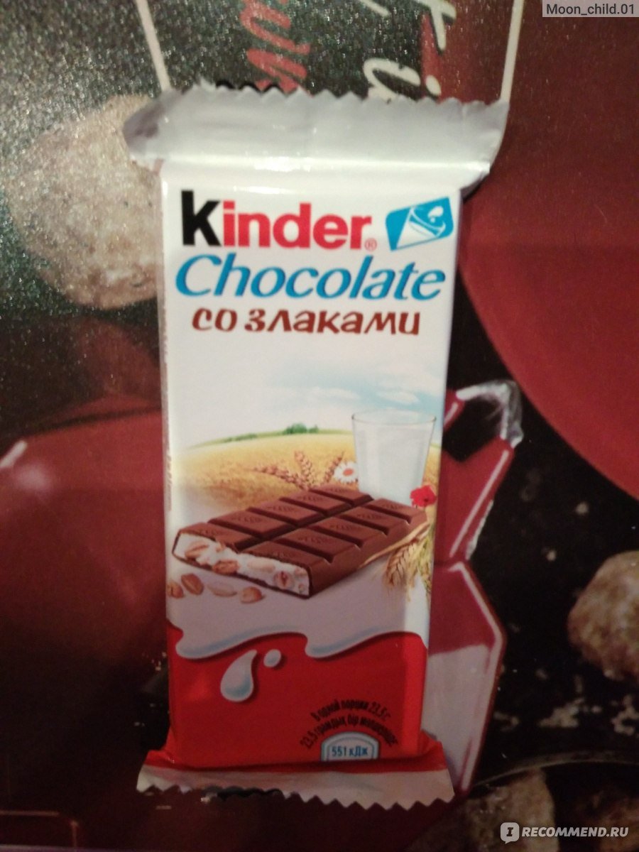 Киндер Кантри
