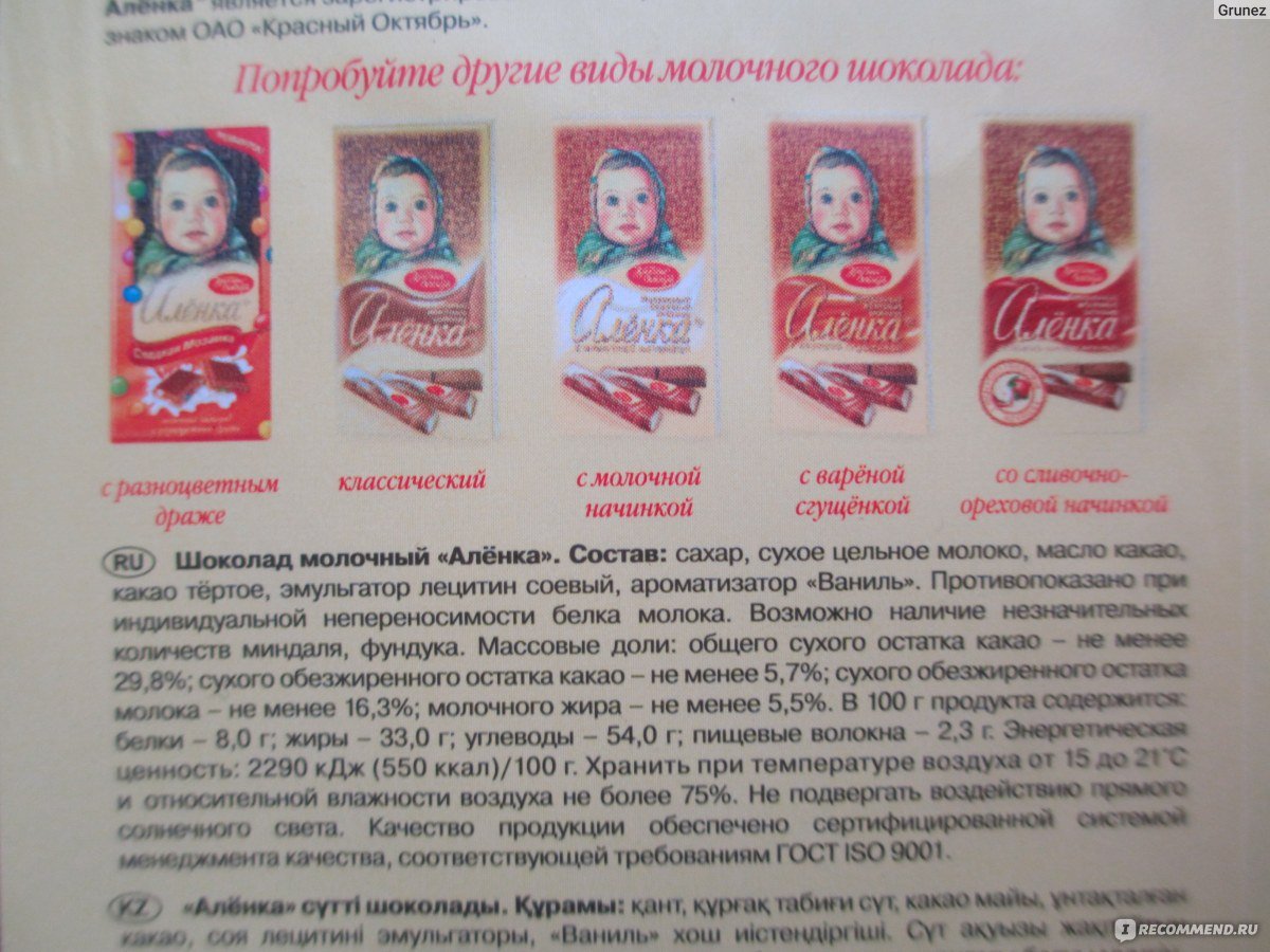 Коробка конфет красный октябрь