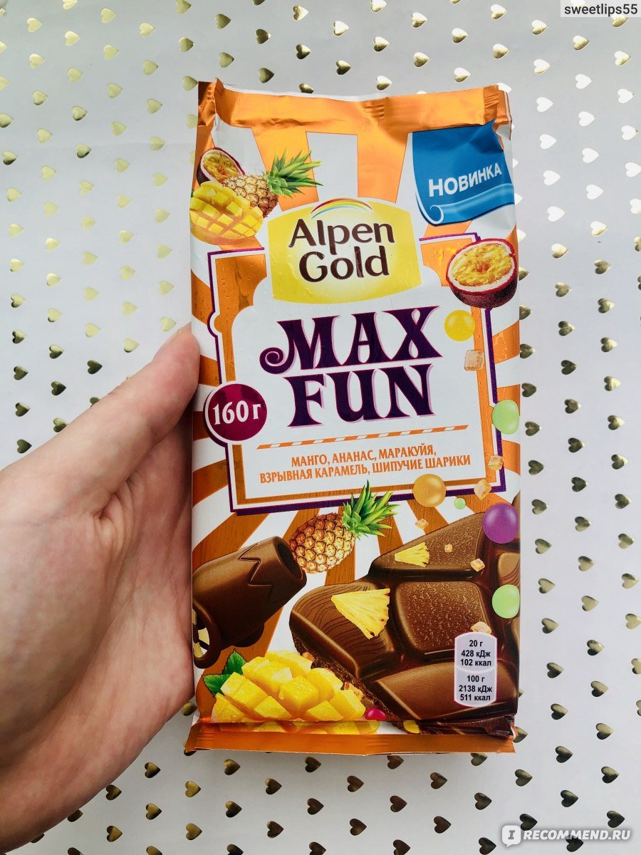 Alpen Gold Max fun молочный шоколад