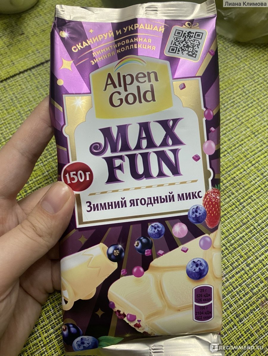 Шоколад Альпен Гольд Макс
