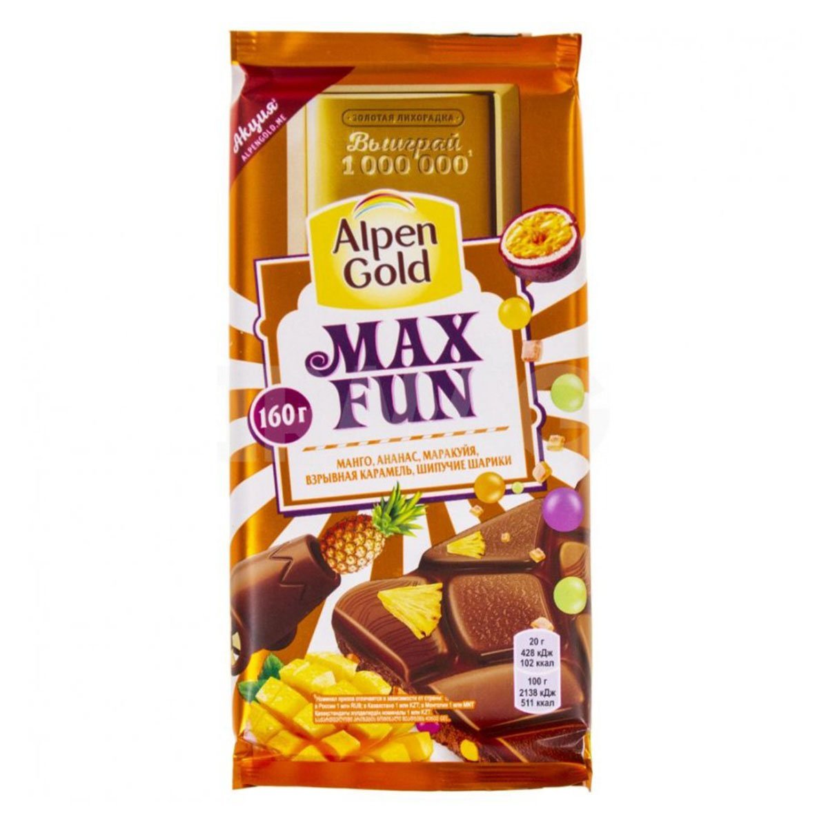 Шоколад Альпен Голд Max fun, взрывная карамель, 160 г