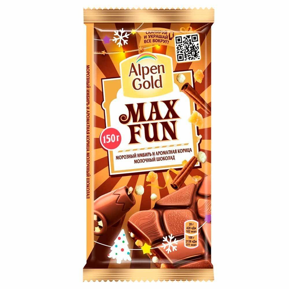 Alpen Gold Max fun