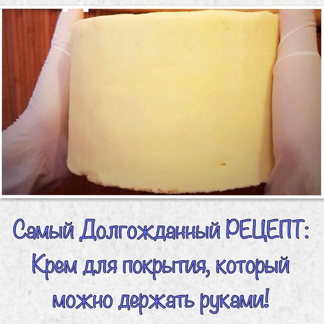 Помадка для торта белая