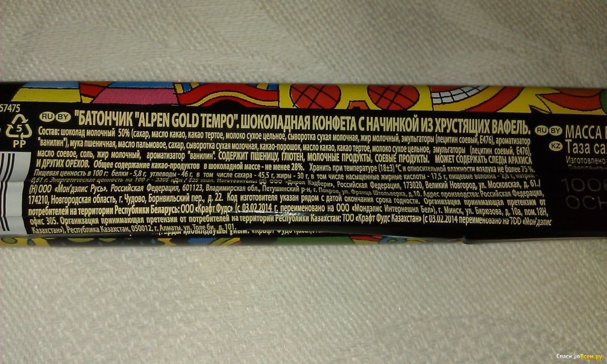 Альпен Гольд Темпо