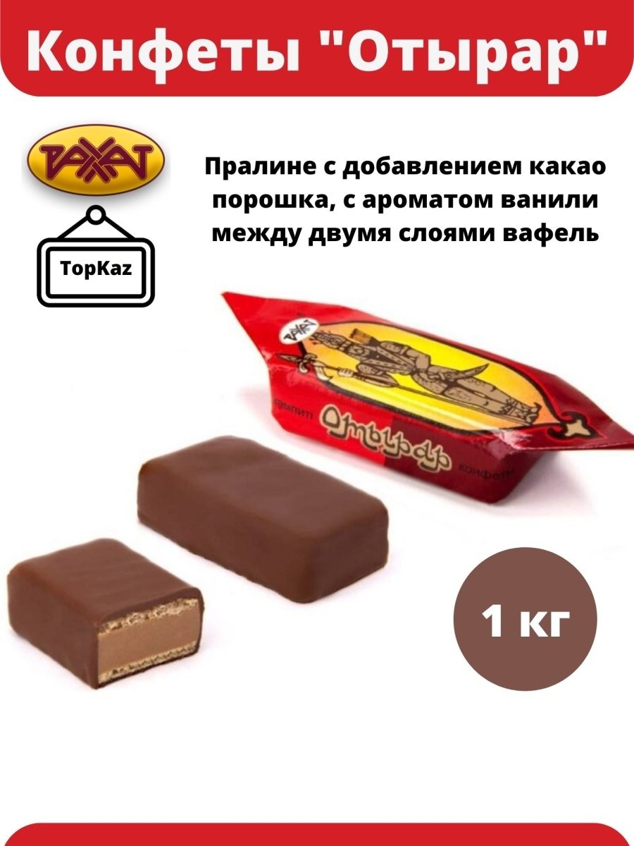 продукты с казахстана